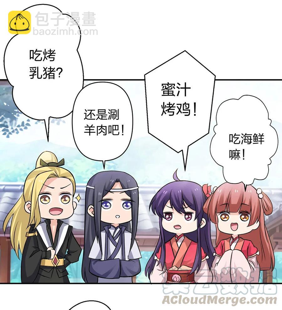 《女装大佬养成记》407 上学 第28页