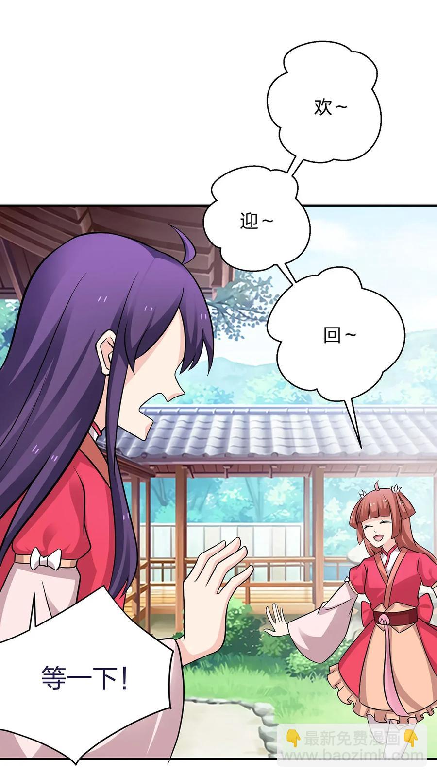《女装大佬养成记》407 上学 第2页