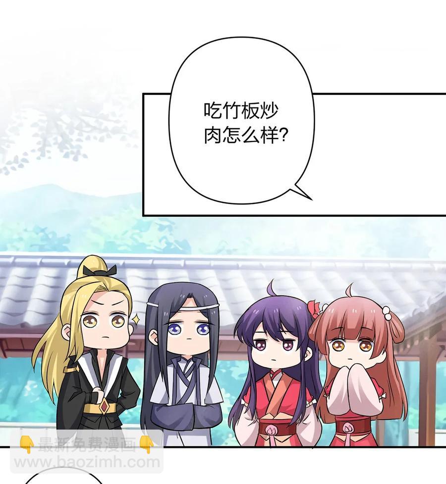 《女装大佬养成记》407 上学 第30页
