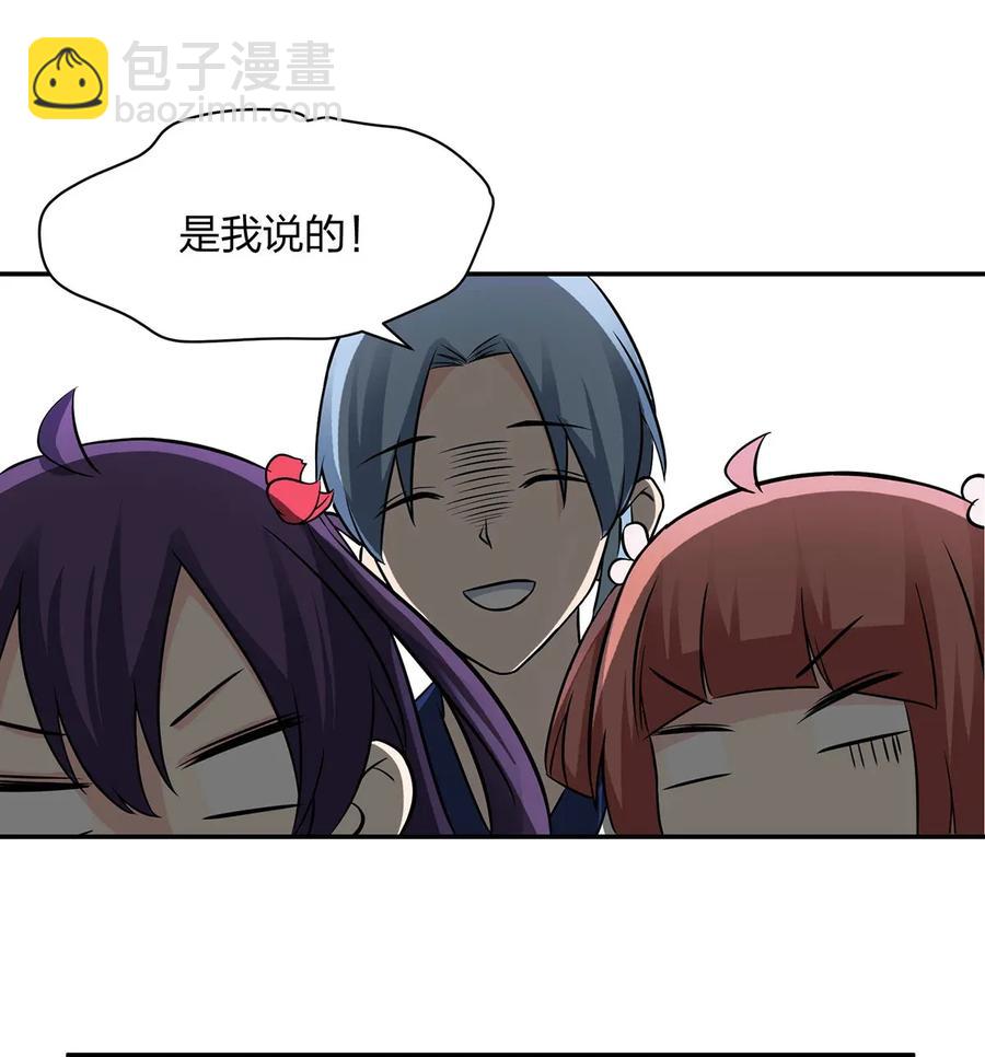 《女装大佬养成记》407 上学 第32页