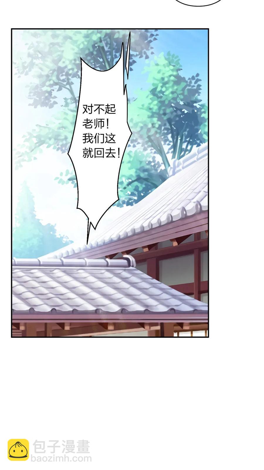 《女装大佬养成记》407 上学 第35页