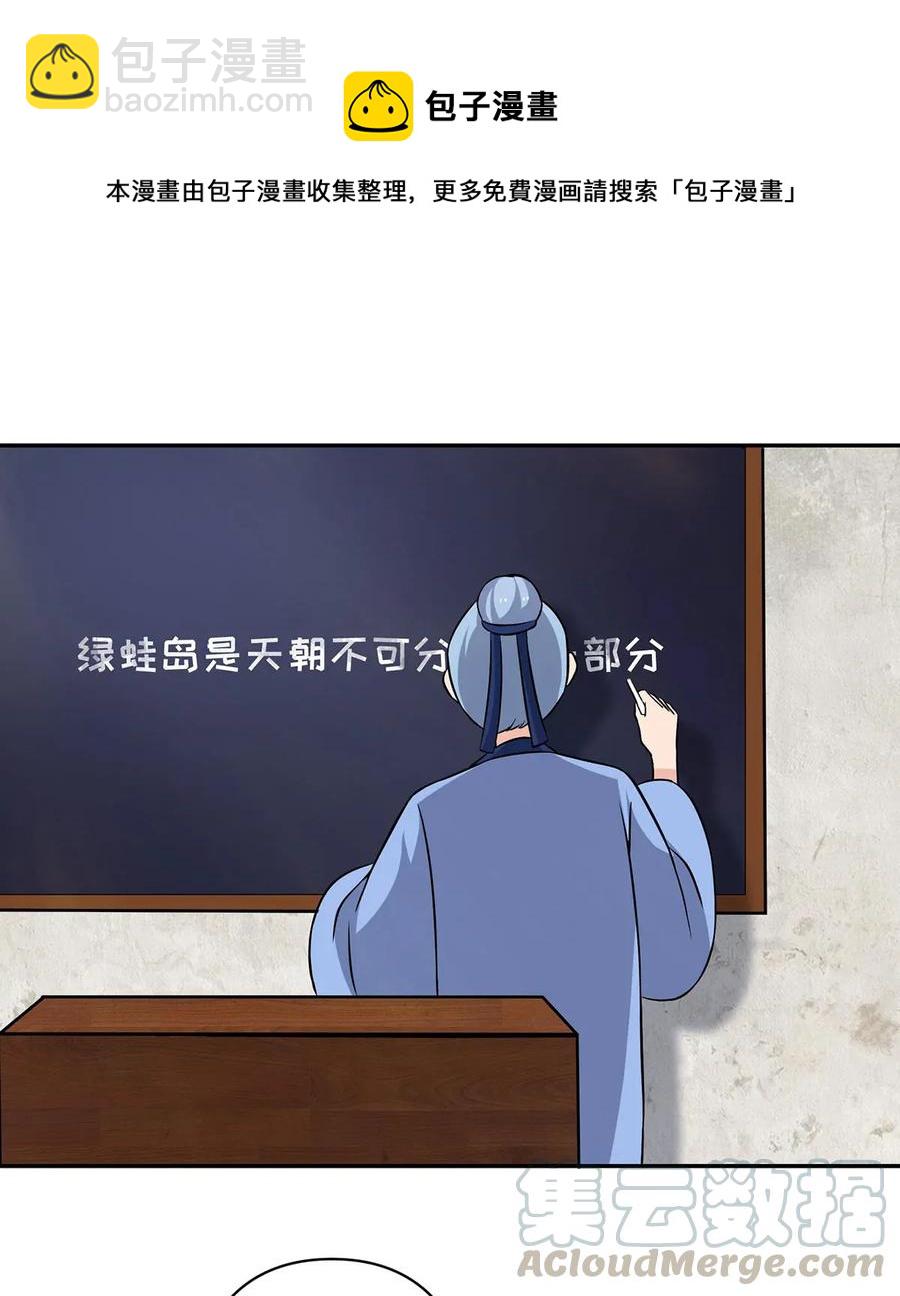 《女装大佬养成记》407 上学 第37页