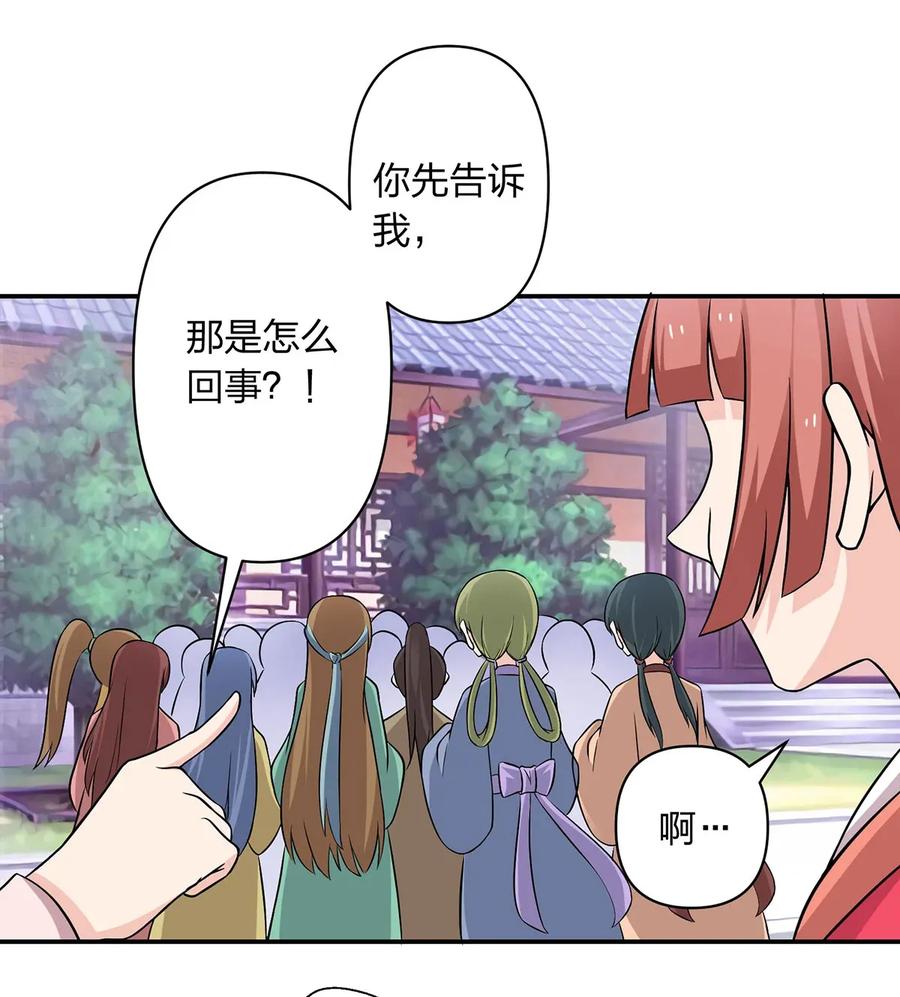 《女装大佬养成记》407 上学 第3页