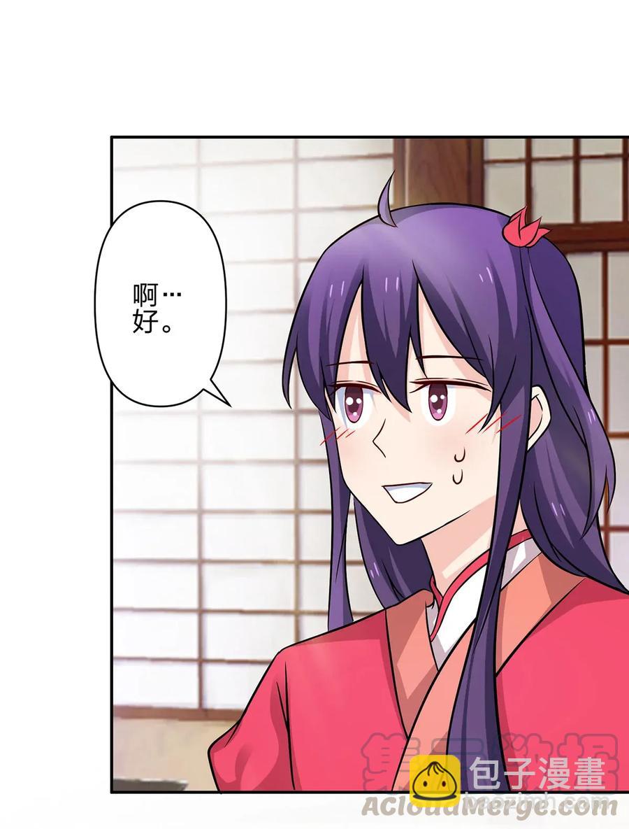 《女装大佬养成记》407 上学 第40页