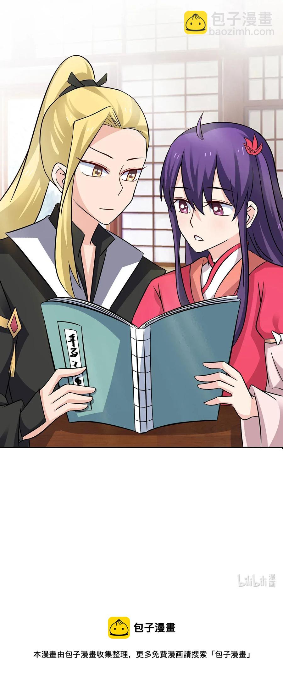 《女装大佬养成记》407 上学 第41页