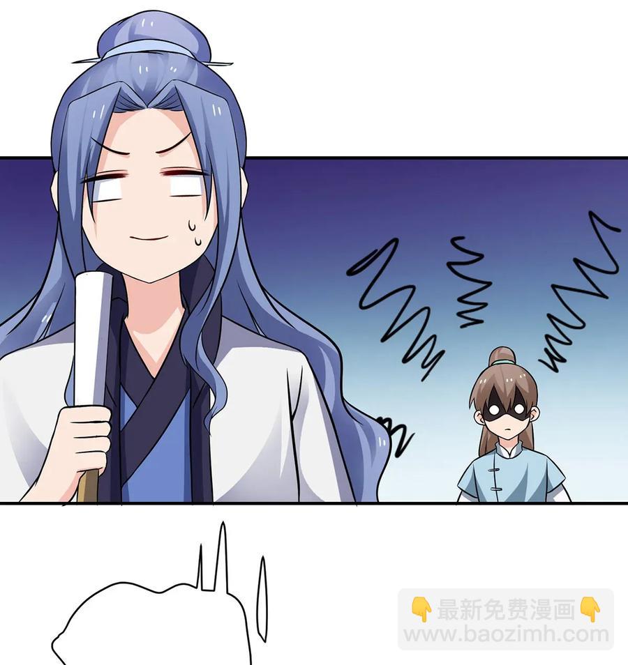 《女装大佬养成记》407 上学 第6页