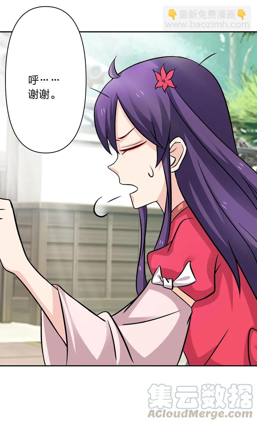 《女装大佬养成记》406 美人 第10页