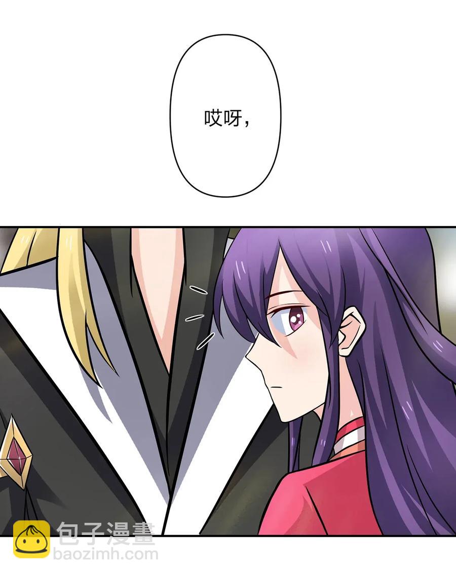 《女装大佬养成记》406 美人 第11页