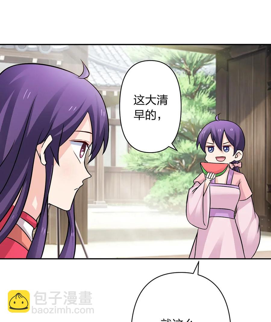 《女装大佬养成记》406 美人 第12页