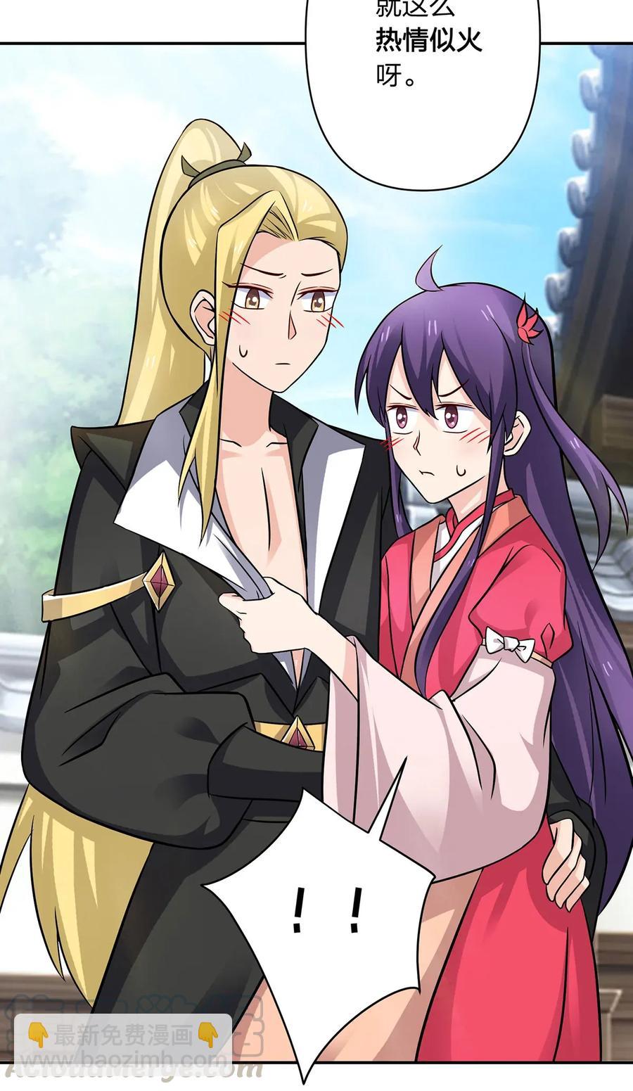 《女装大佬养成记》406 美人 第13页