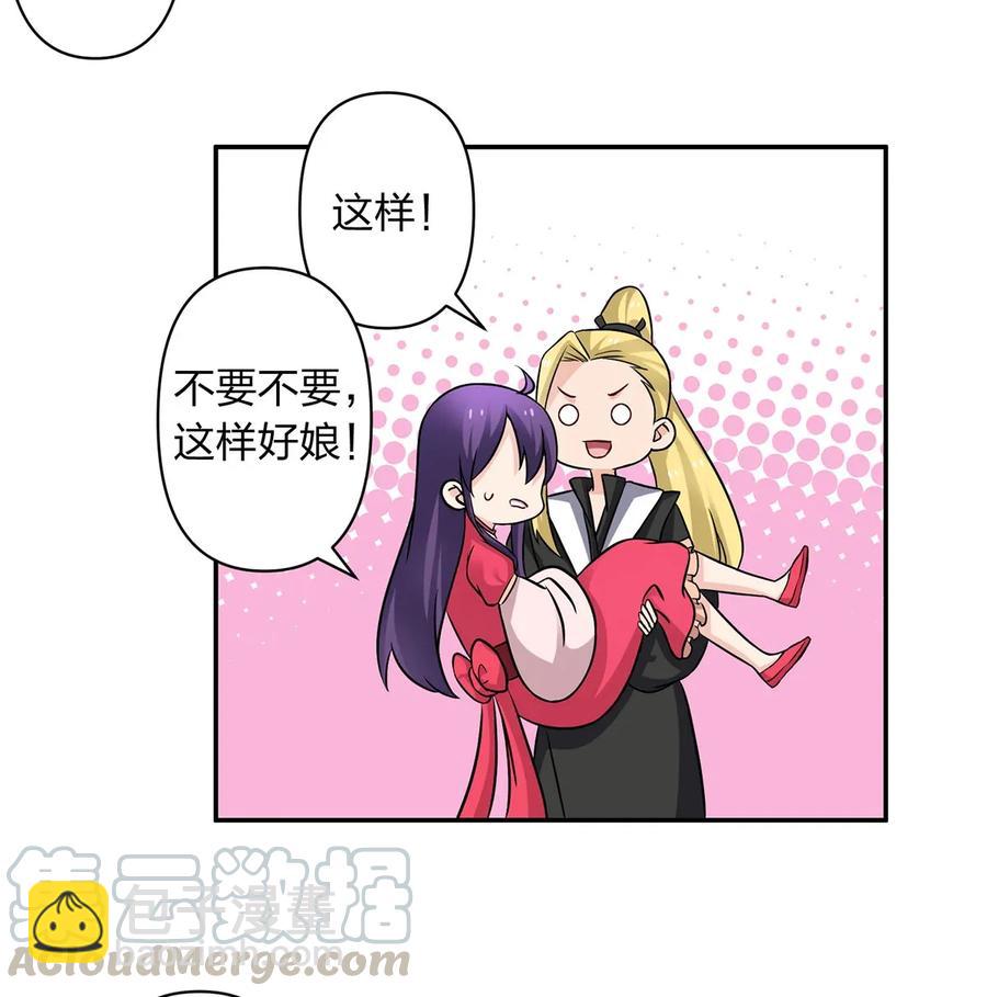 《女装大佬养成记》406 美人 第16页