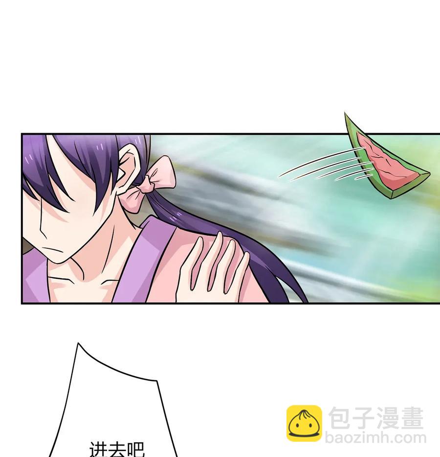 《女装大佬养成记》406 美人 第20页