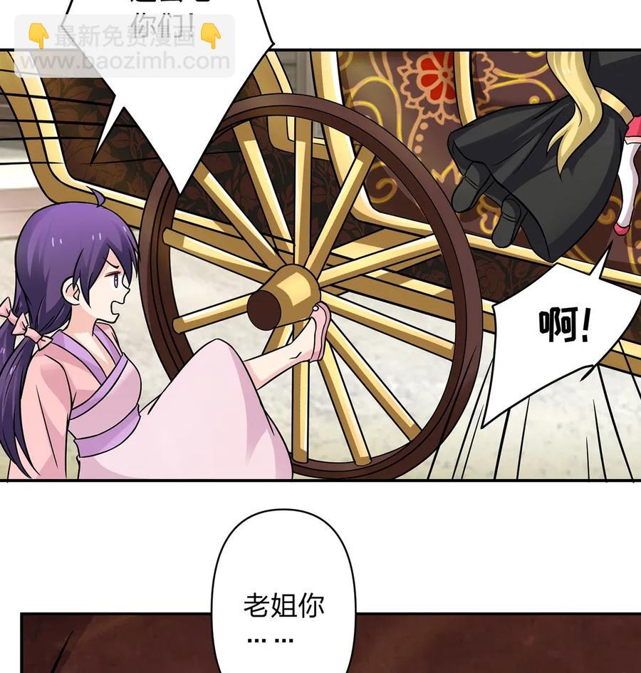 《女装大佬养成记》406 美人 第21页