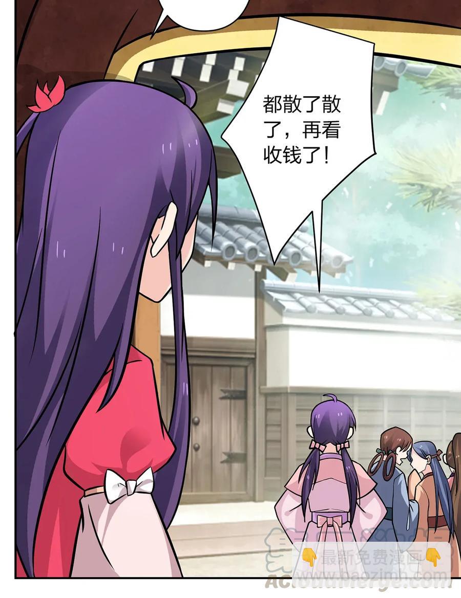 《女装大佬养成记》406 美人 第22页
