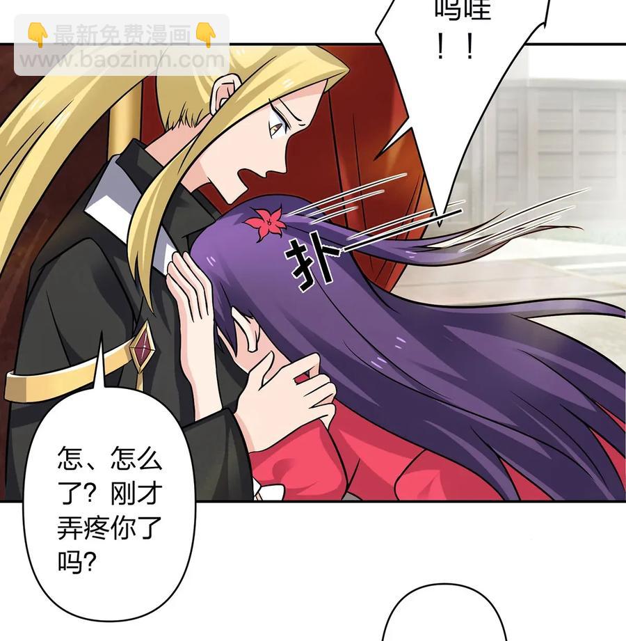 《女装大佬养成记》406 美人 第24页