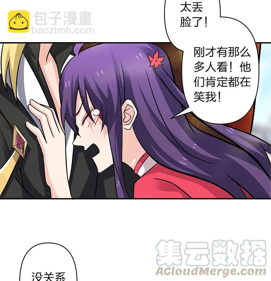 《女装大佬养成记》406 美人 第25页