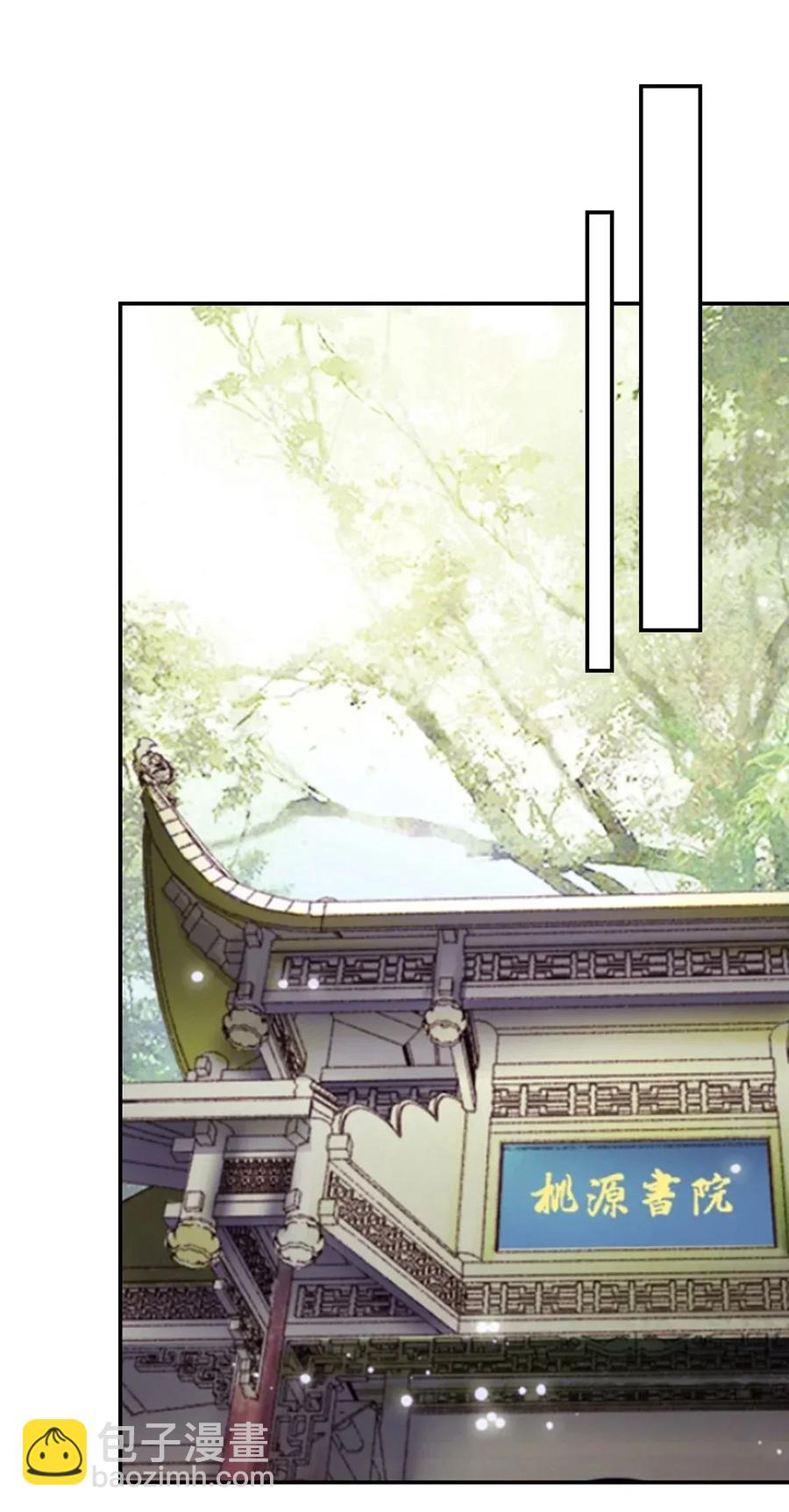 《女装大佬养成记》406 美人 第29页