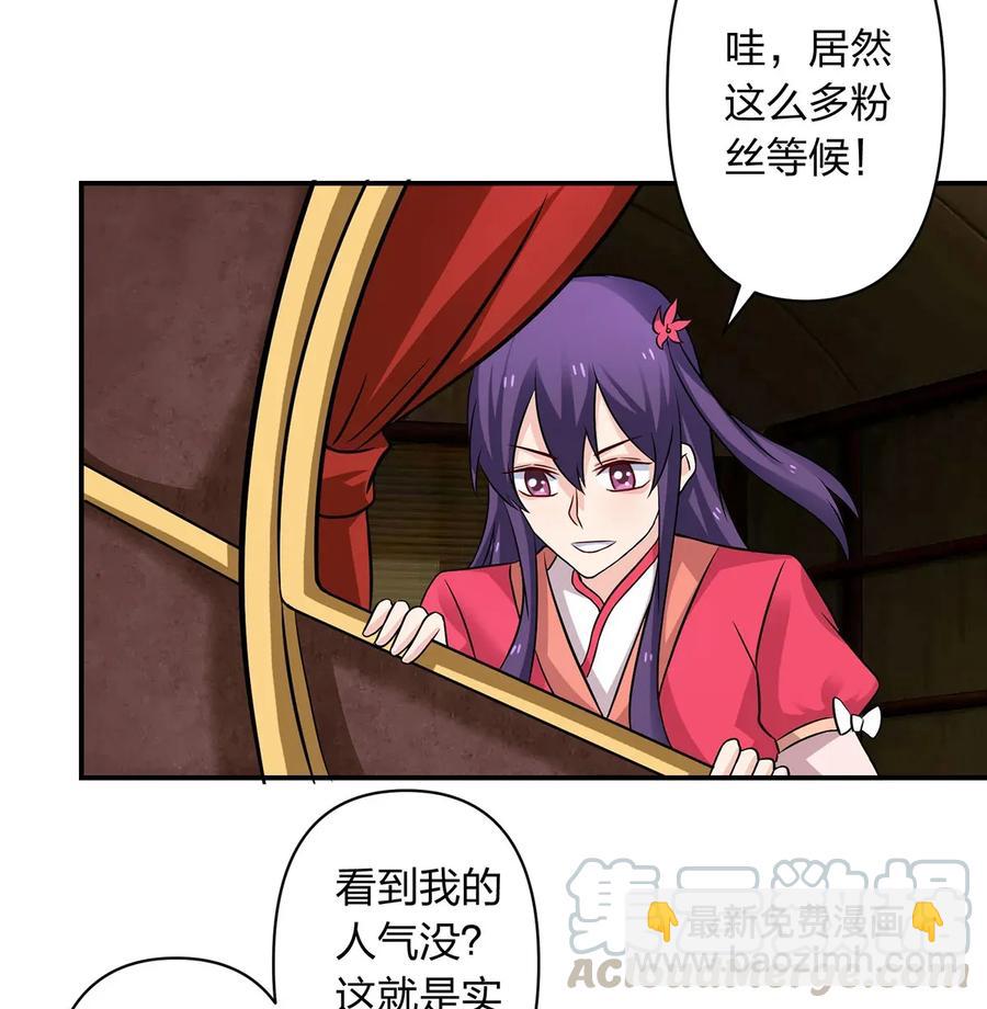 《女装大佬养成记》406 美人 第31页