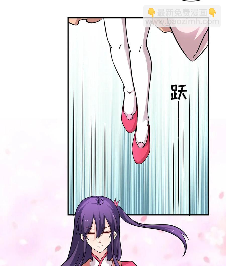 《女装大佬养成记》406 美人 第33页
