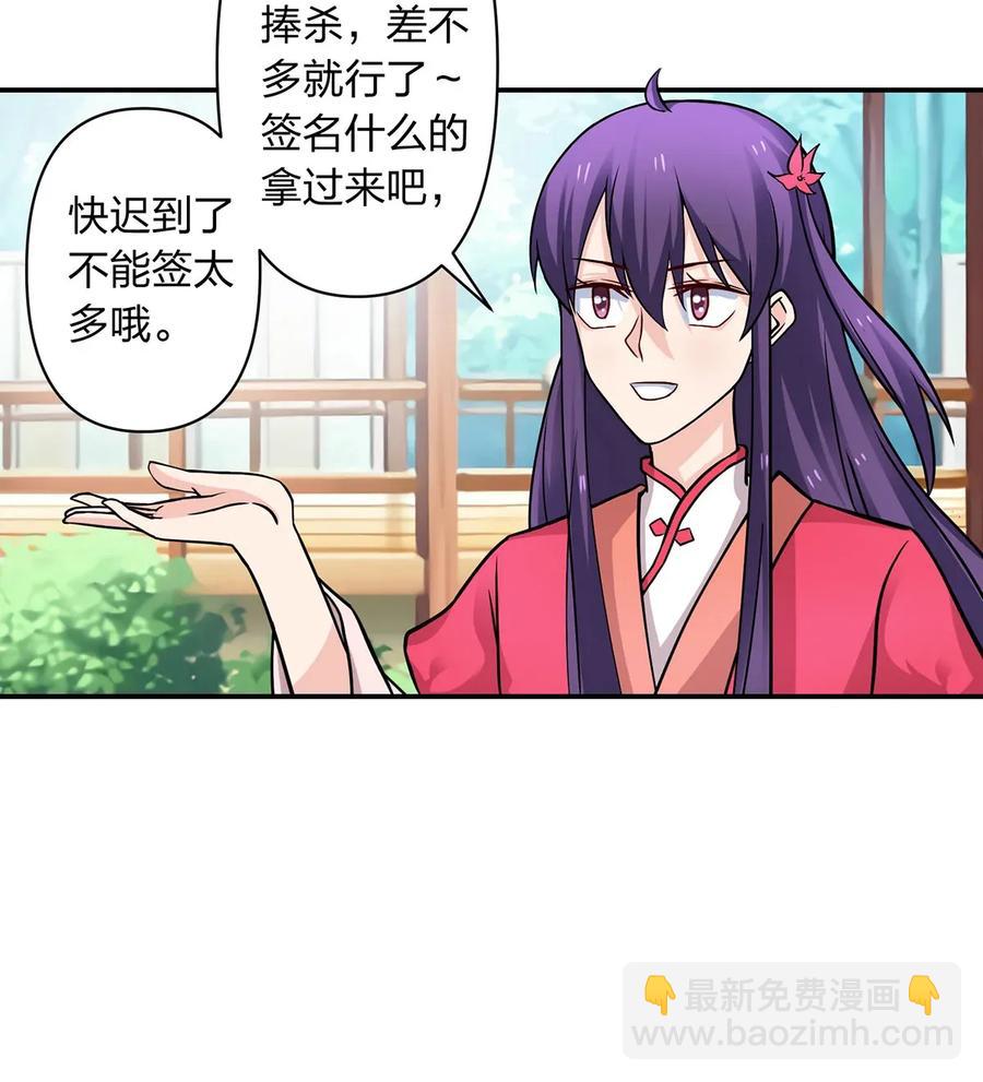 《女装大佬养成记》406 美人 第36页