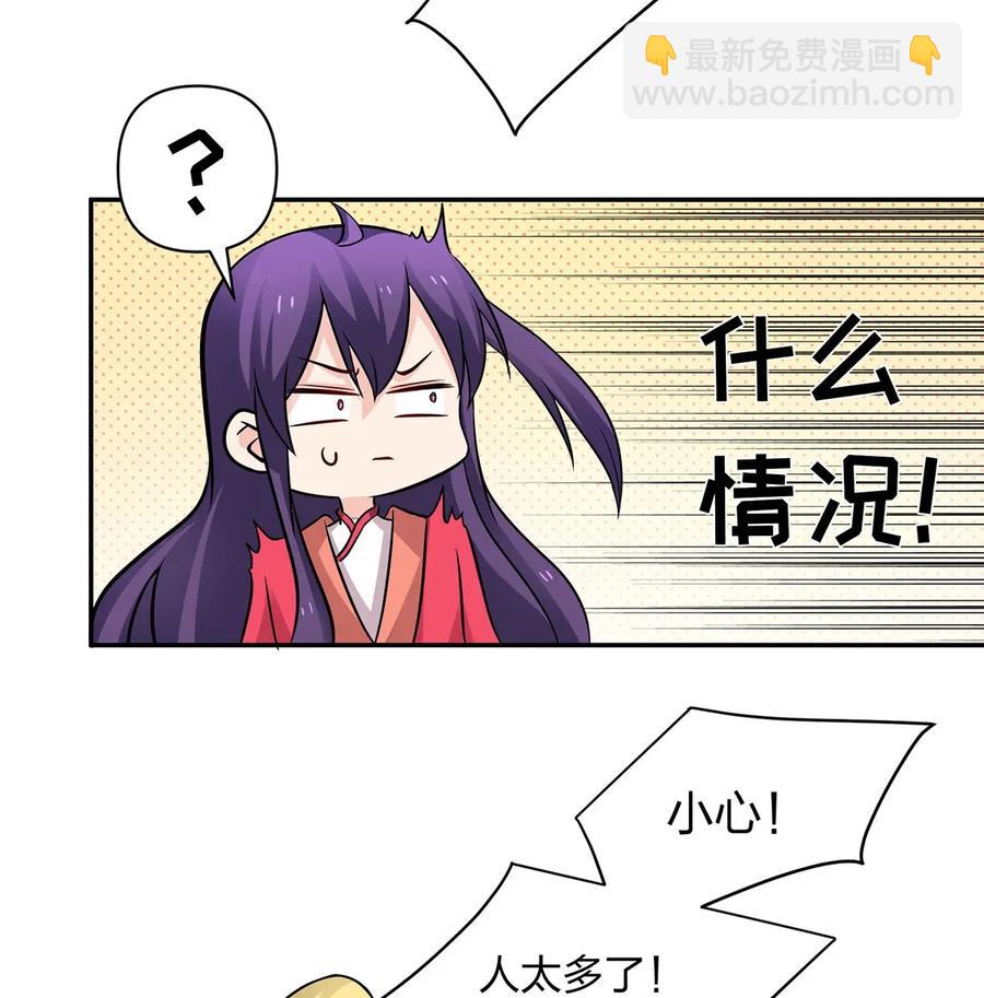 《女装大佬养成记》406 美人 第38页