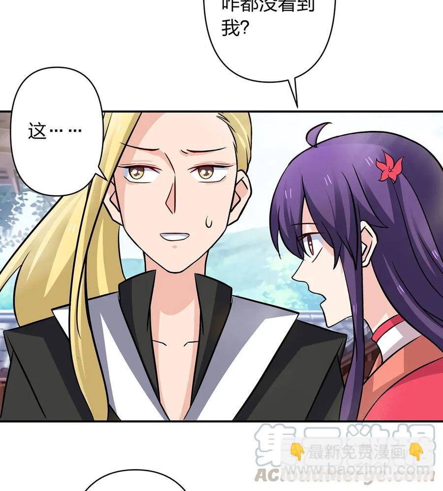 《女装大佬养成记》406 美人 第40页