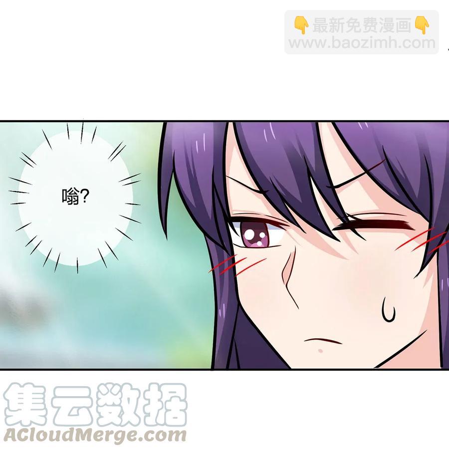 《女装大佬养成记》406 美人 第4页