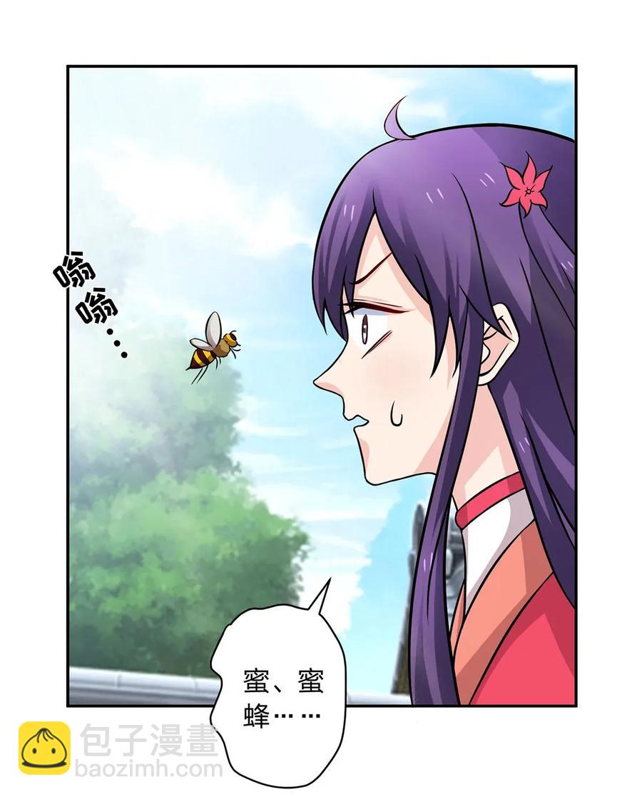 《女装大佬养成记》406 美人 第5页