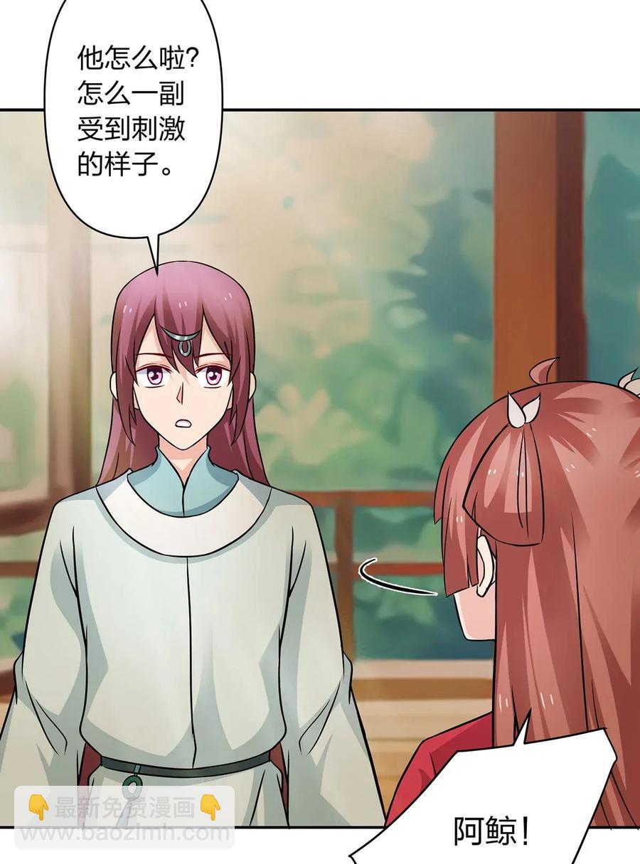 《女装大佬养成记》409 淫贼 第11页