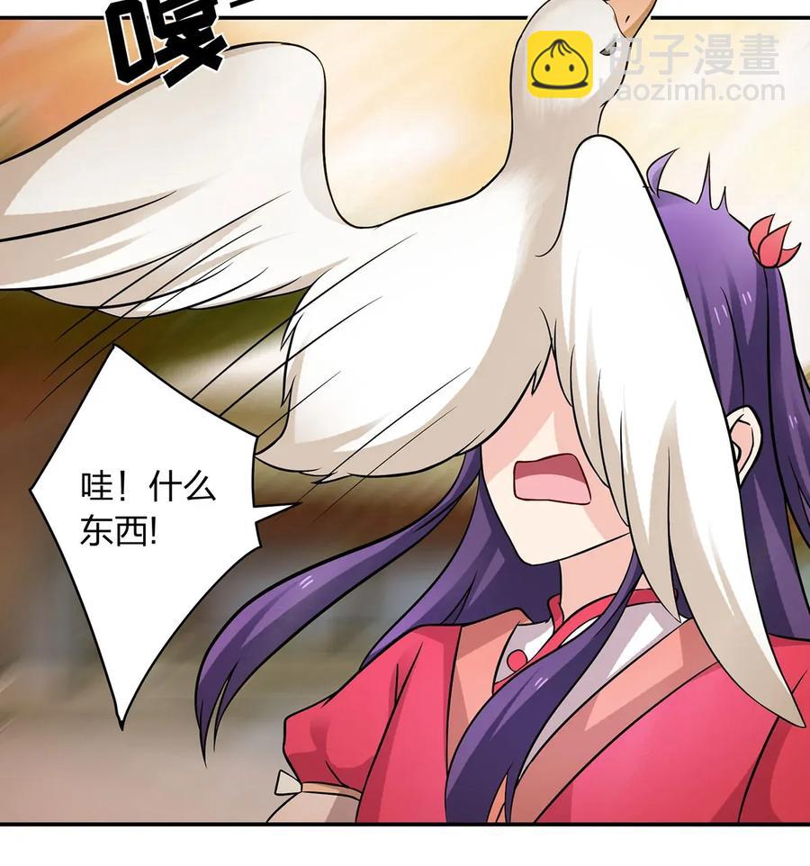 《女装大佬养成记》409 淫贼 第21页