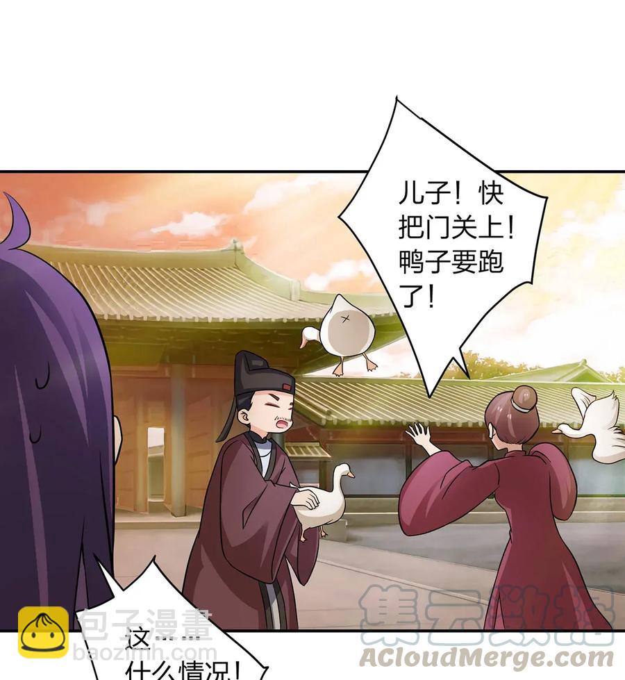《女装大佬养成记》409 淫贼 第22页