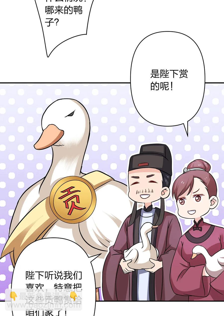 《女装大佬养成记》409 淫贼 第23页