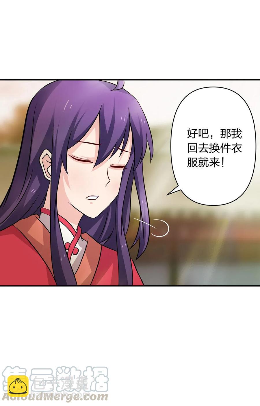《女装大佬养成记》409 淫贼 第25页