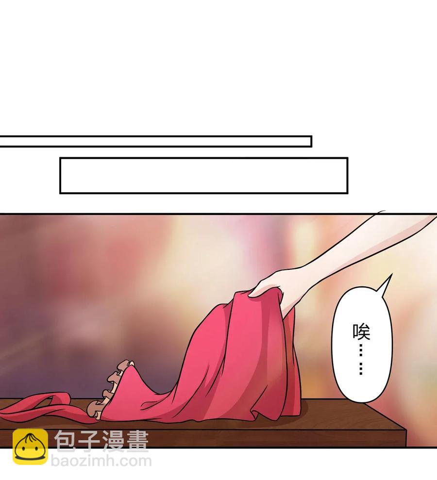 《女装大佬养成记》409 淫贼 第26页