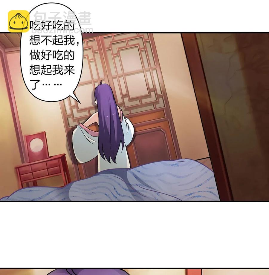 《女装大佬养成记》409 淫贼 第27页