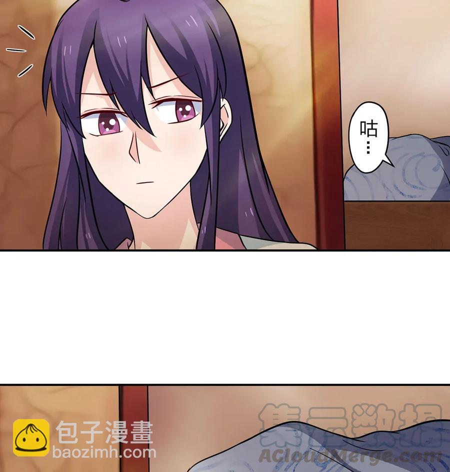 《女装大佬养成记》409 淫贼 第28页
