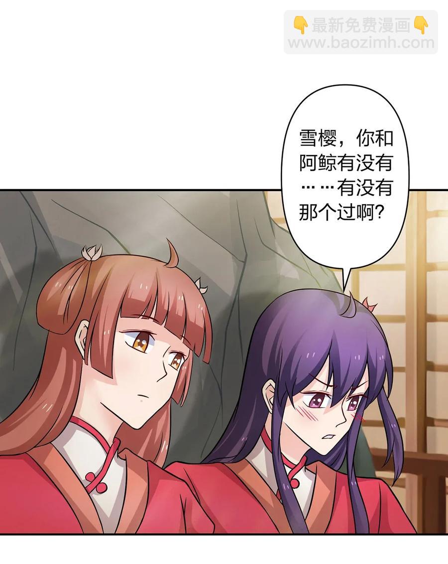 《女装大佬养成记》409 淫贼 第2页