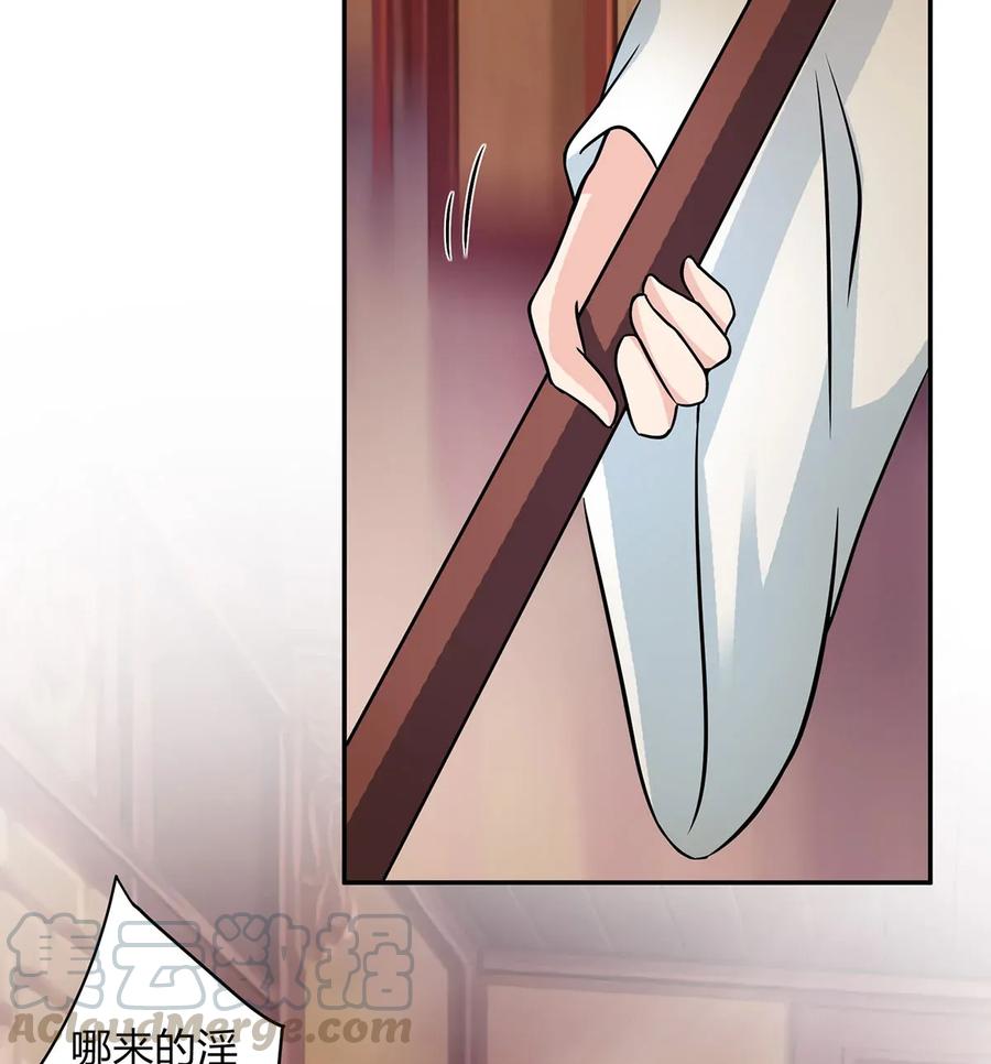 《女装大佬养成记》409 淫贼 第31页