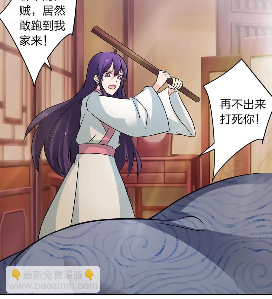 《女装大佬养成记》409 淫贼 第32页