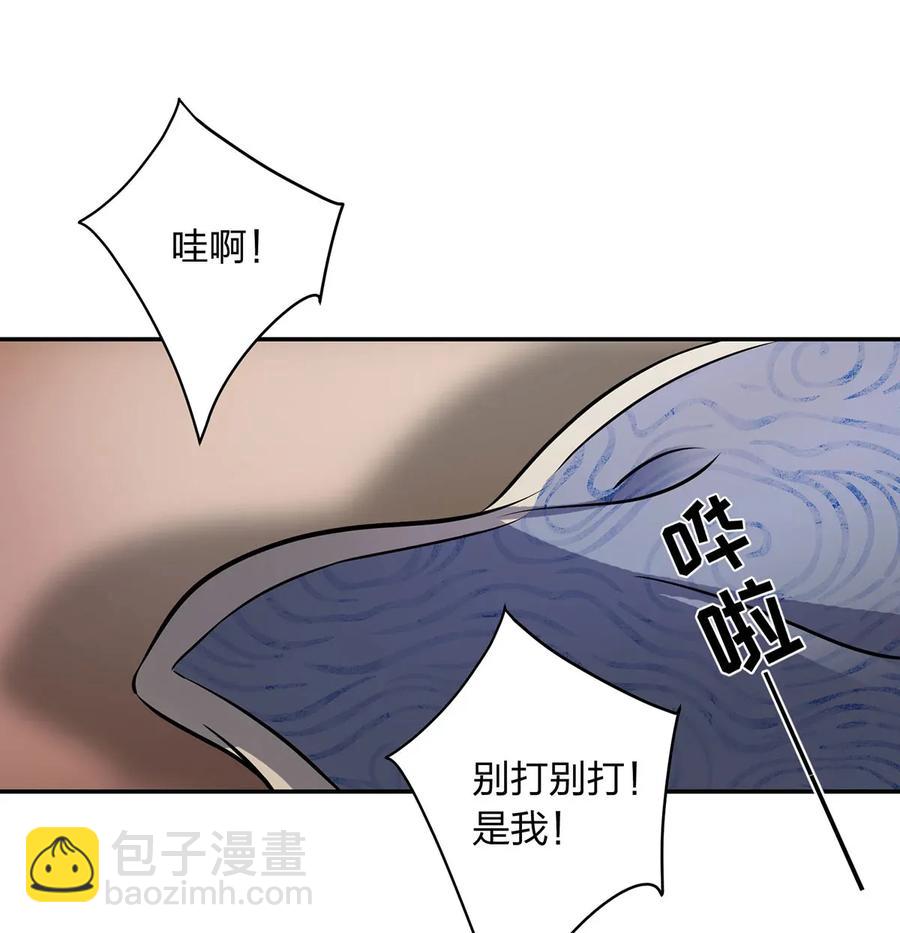 《女装大佬养成记》409 淫贼 第33页