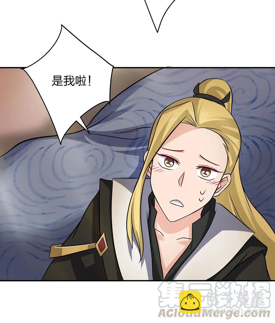 《女装大佬养成记》409 淫贼 第34页