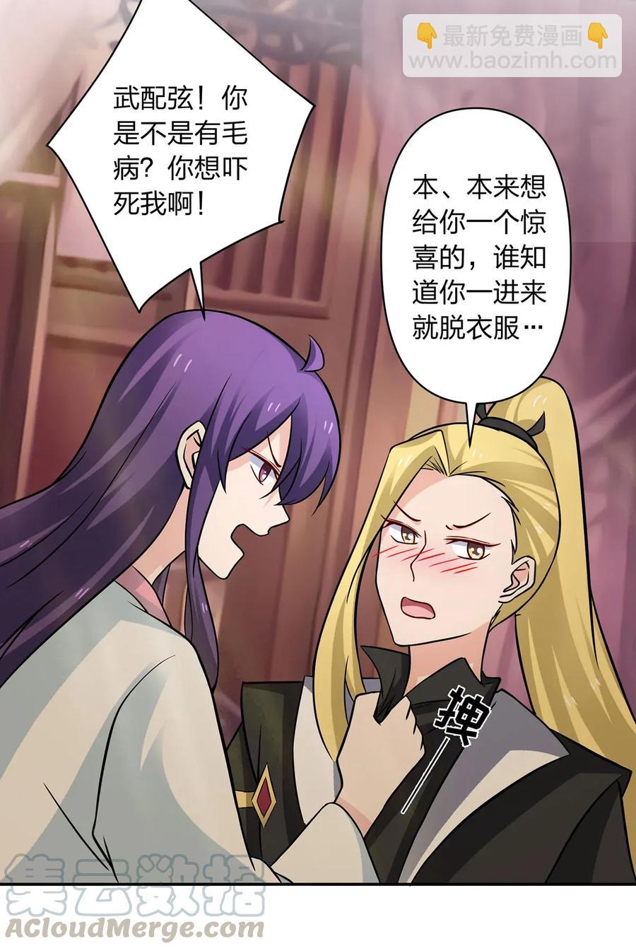 《女装大佬养成记》409 淫贼 第37页