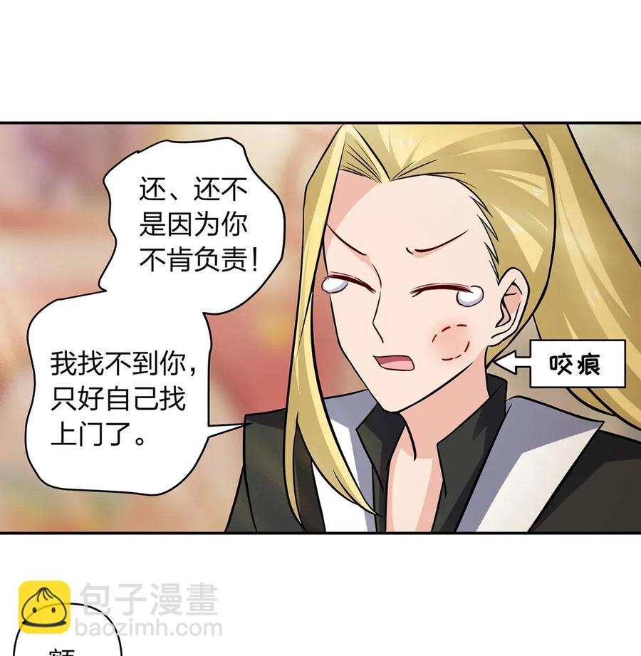 《女装大佬养成记》409 淫贼 第39页