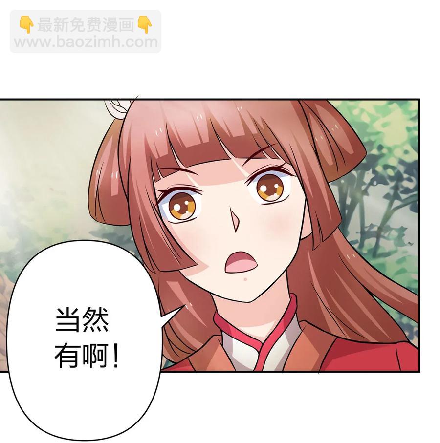 《女装大佬养成记》409 淫贼 第3页