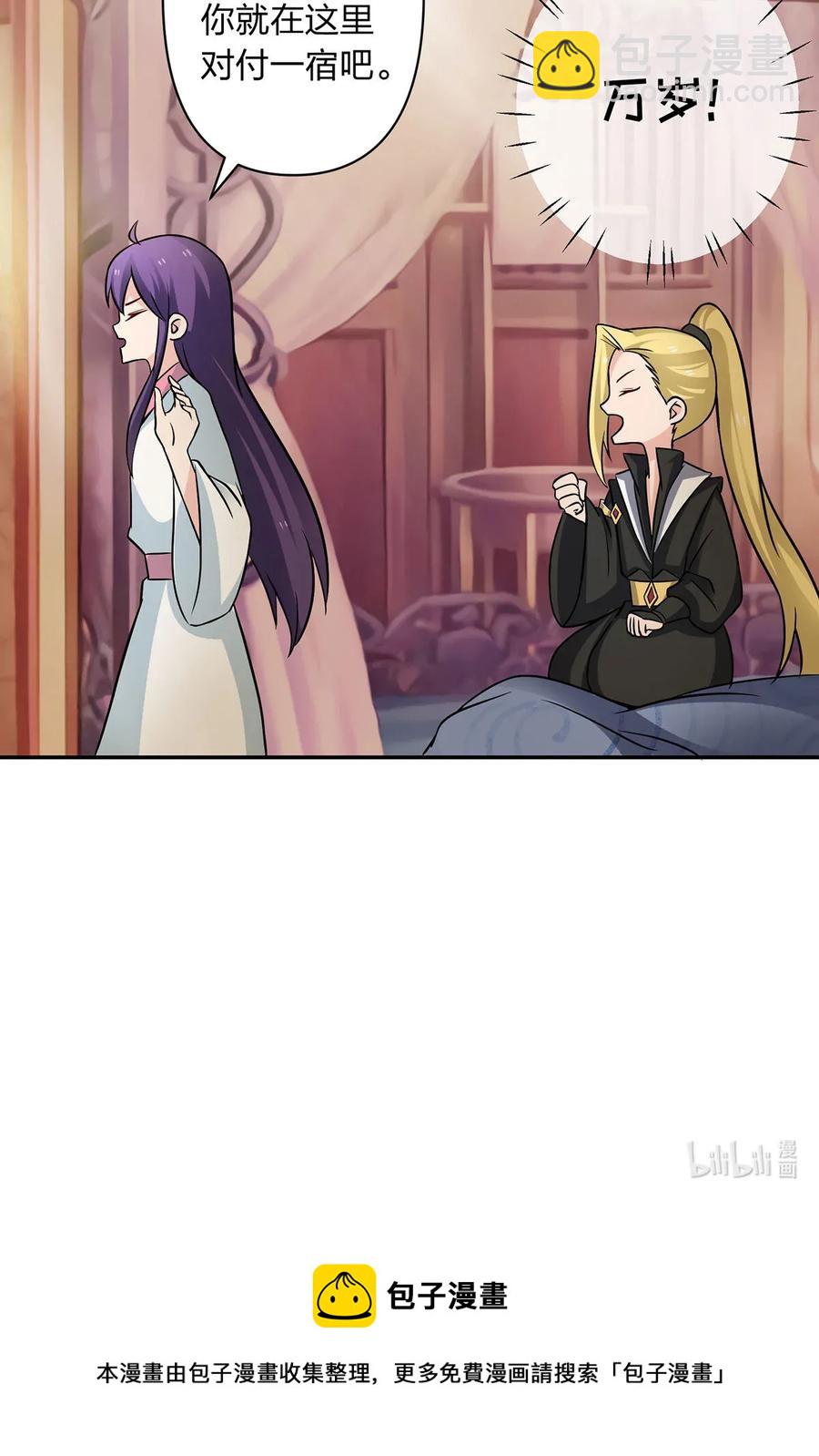 《女装大佬养成记》409 淫贼 第41页