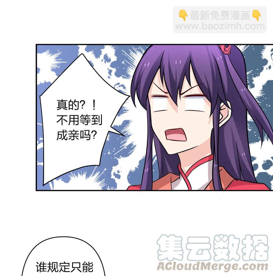 《女装大佬养成记》409 淫贼 第4页