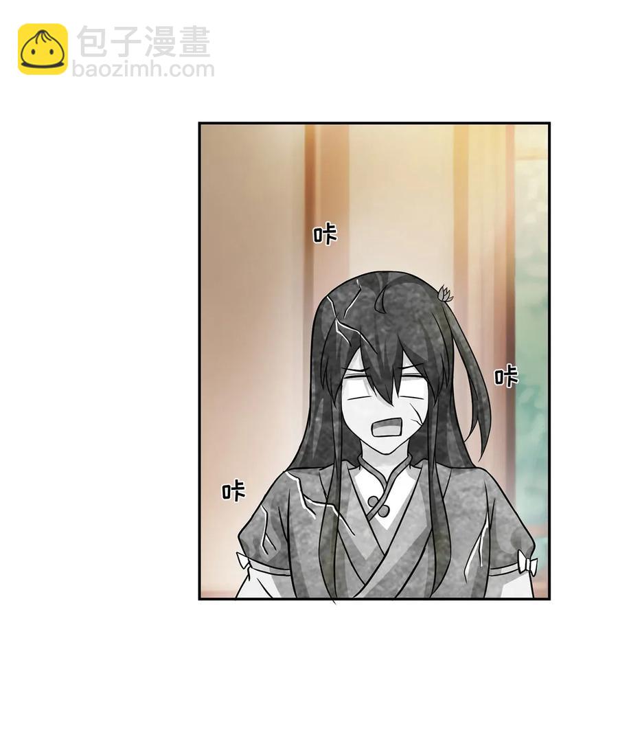 《女装大佬养成记》409 淫贼 第8页