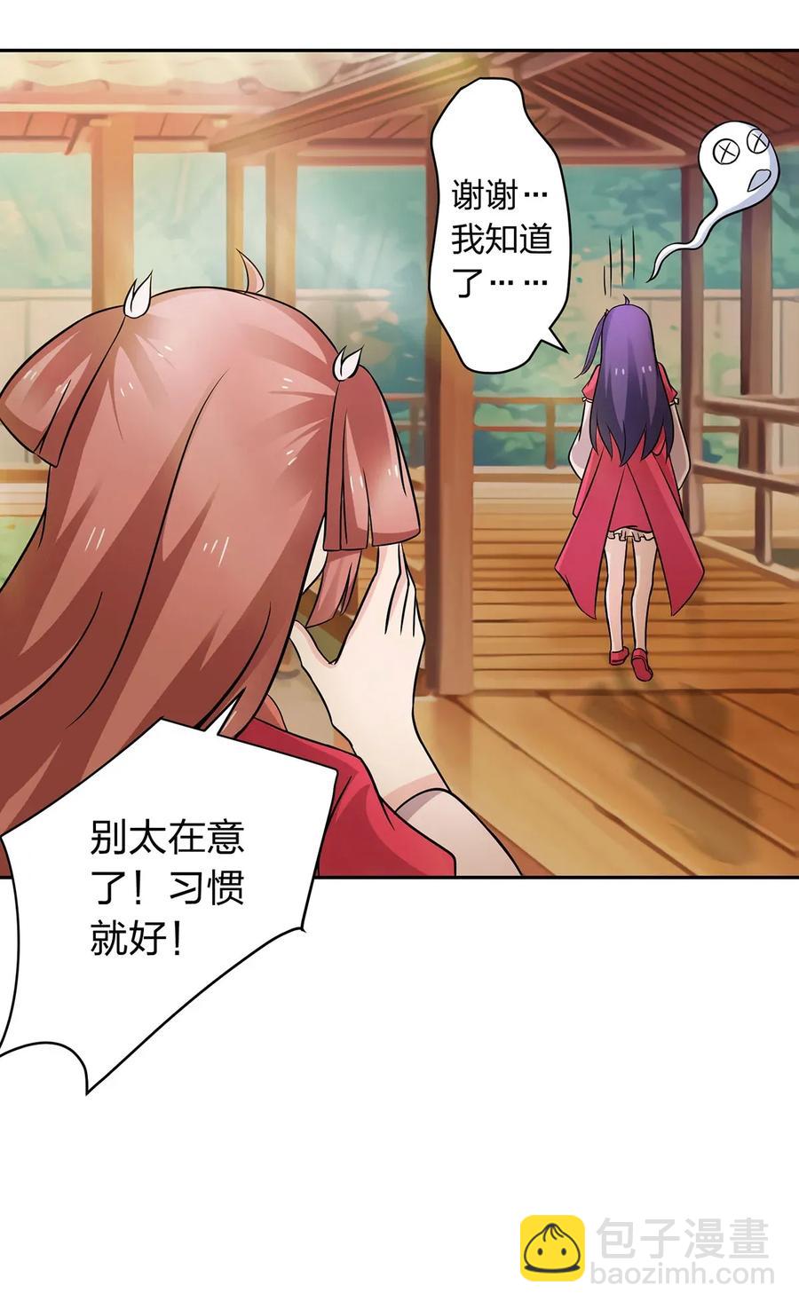 《女装大佬养成记》409 淫贼 第9页