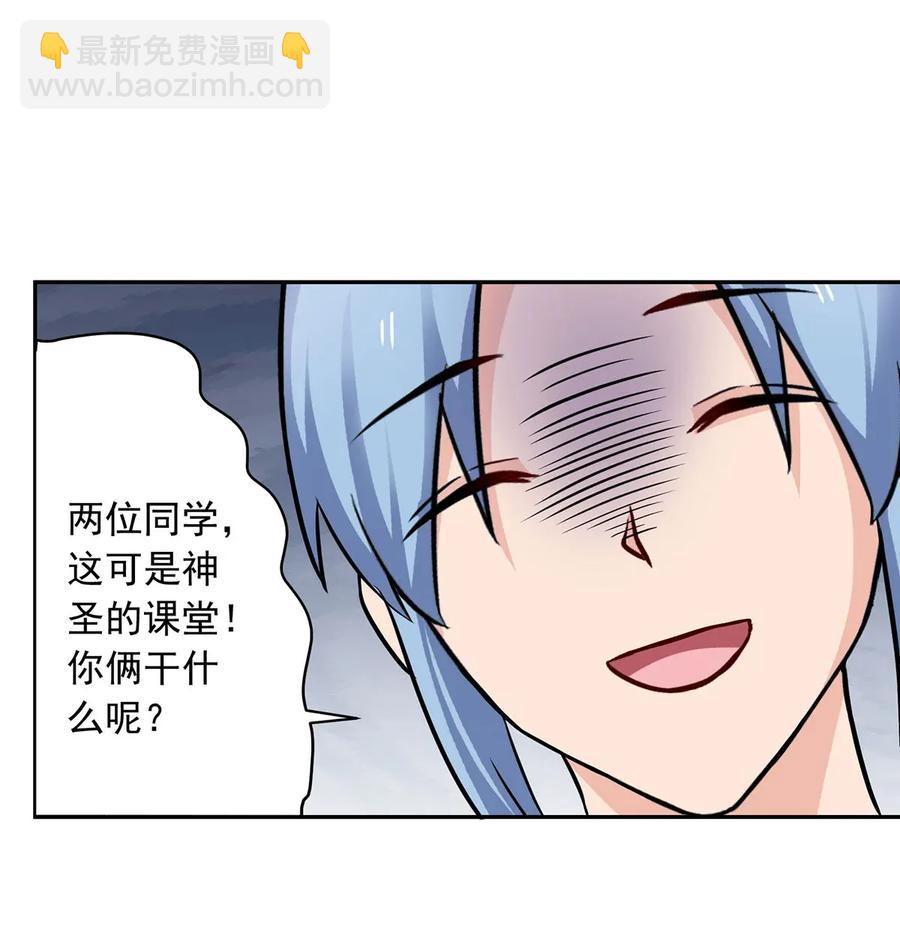 《女装大佬养成记》408 今晚我想去你家 第11页