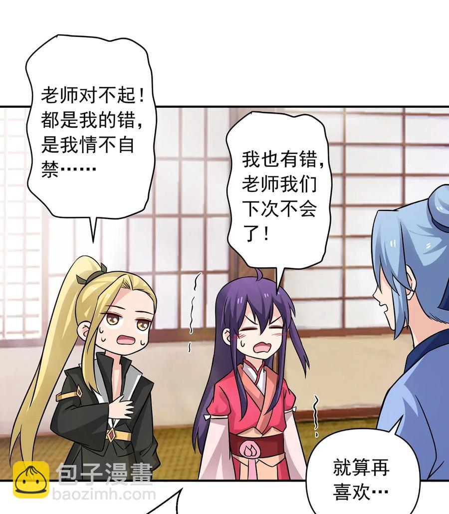《女装大佬养成记》408 今晚我想去你家 第12页